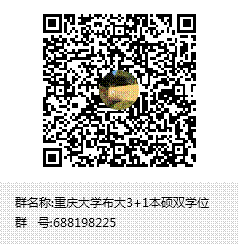 说明: yh533388银河官网布大3+1本硕双学位群聊二维码